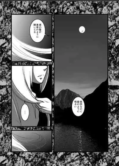 [Cucumis] LONESOME UNICORNS (Fullmetal Alchemist)