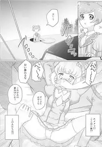 (C93) [Shan Maryland (Natin)] Tick Tock Super Kimeseku Time (PriPara)