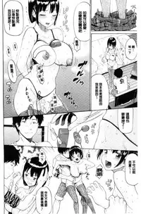 [Minato Itoya] Nee, Onii-chan - Yes... my brother, I'm impurity. | 喂喂、大哥哥快來 [Chinese]