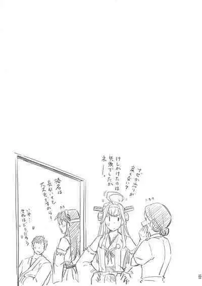 Chinjufu Yasen Shouhou