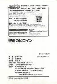 [Anzaki Moral] Higyaku no Heroine - ill-treated Hiroine