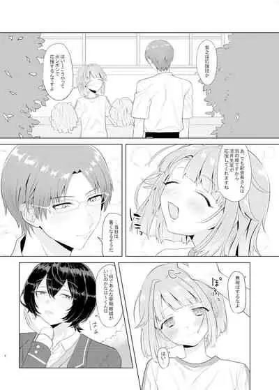 [Aoaza Lilac (Nomoda)] Bokutachi no Tenshi wa Toshiue no Otoko to Tsukiatte Iru (Ensemble Stars!)