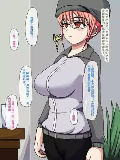 Gekiroku! Saimin Camera