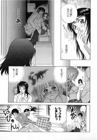 [Katamikoi Mizue] Carnival Days