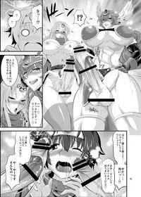 [Musashi-dou (Musashino Sekai)] FutaQue (Dragon Quest III) [Digital]