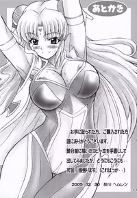 (C69) [DIOGENES CLUB (Haikawa Hemlen)] Doki Doki Shichau 01 Gou (Galaxy Angel)