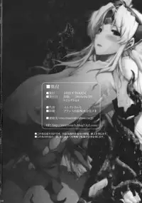 (COMIC1☆4) [ERECT TOUCH (Erect Sawaru)] Injiru Oujo IV - Erotic Juice Princess 4 (Seiken Densetsu 3)