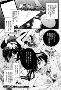 COMIC Maihime Musou Act. 01 2012-09
