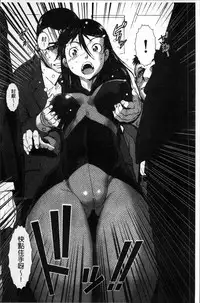 [Shimotsuki Juugo] Shitei Koukan [Chinese]