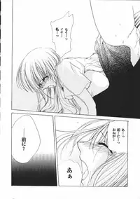 [Atsumi Arisaka] Dear Heart