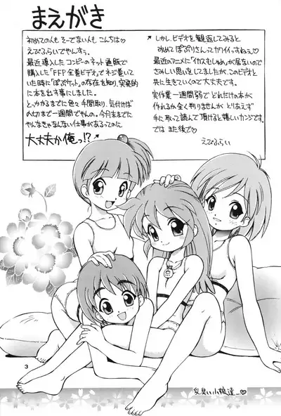 Nishino-san Deban desu!