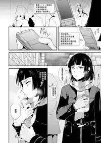 [Yadokugaeru (Locon)] Kaname 05 [Chinese] [NOVO ♂ 刷牙子 汉化] [Digital]