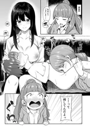 奈緒とショタPのえっちな本