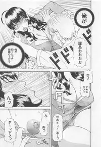 [Kawamori Misaki] Anata no OL 5