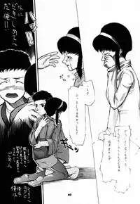 (C52) [Sanazura Doujinshi Hakkoujo (Sanazura Hiroyuki)] YOU'RE MY ONLY SHINI'N STAR (Shoujo Kakumei Utena)