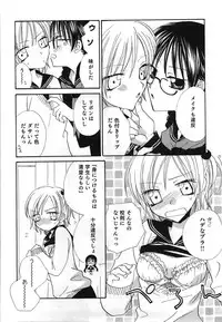 [Mikuni Hadzime] Yuri Iro Rasen