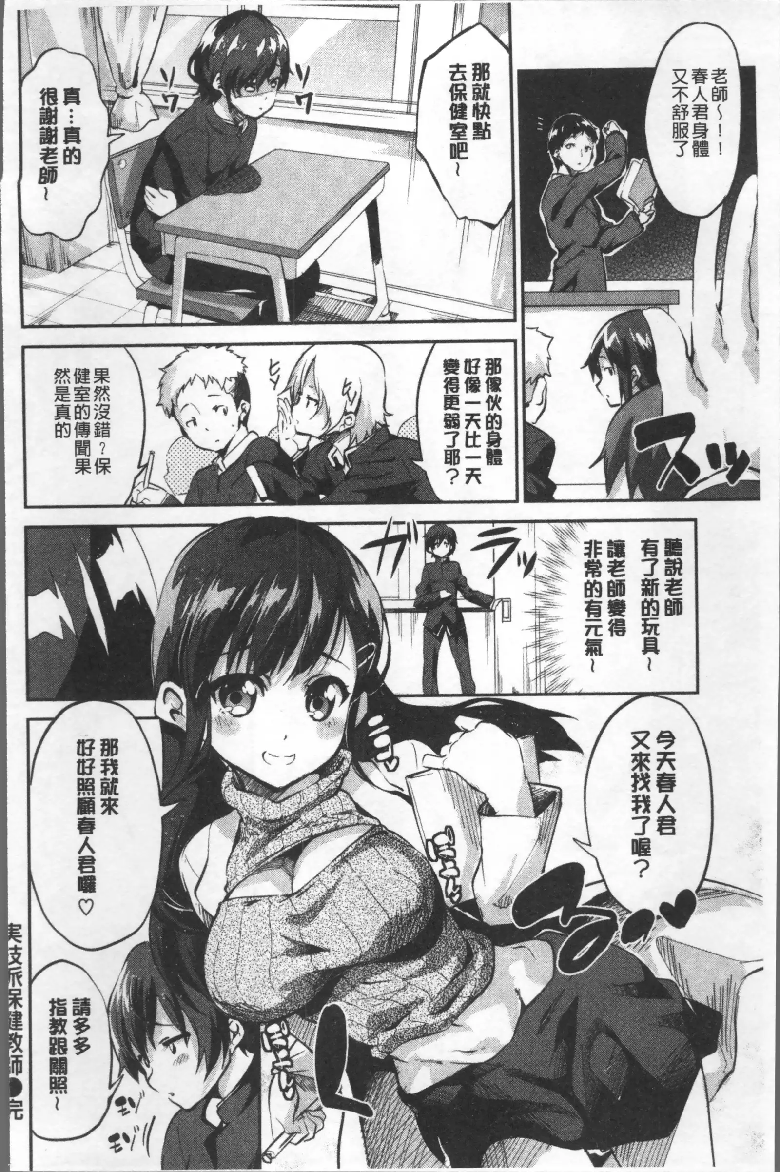 Chu ning spot | 中二淫肉♥性感G點