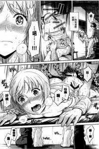 [Sugaishi] Tabezakari [Chinese] [纯爱の隙间娘扫图]