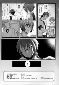 (CW36) [Kayoudou (Shouka)] 十年後的人生諮詢 (Ore no Imouto ga Konna ni Kawaii Wake ga Nai) [Chinese]