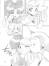 (C53) [Jack-O'-lantern, Manitou (Neriwasabi, Nakajima Rei)] Itoshi no Tako-san Weiner (GaoGaiGar, Variable Geo, Rockman Dash)