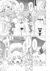 (C81) [Funi Funi Lab (Tamagoro)] Chibikko Bitch Hunters (Digimon Xros Wars)