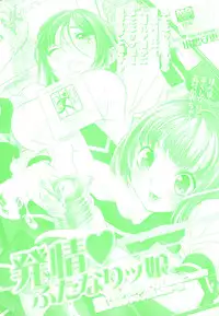 [Anthology] Hatsujou Futanarikko
