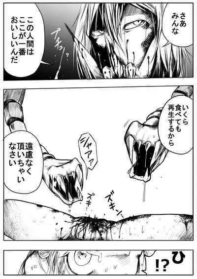 sukusui senshi ryona manga vol.1~11