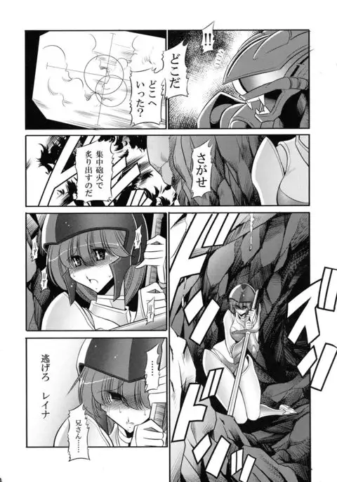 Cronos no Dai Gyakushuu