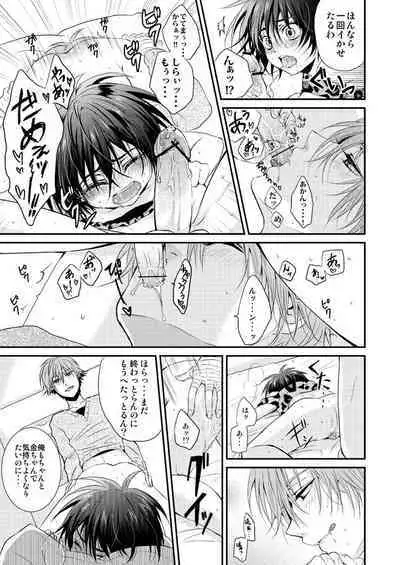 Kimi ni Okuru Melty Kiss