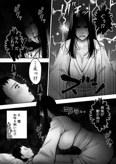 Doutei ga Heya ni Toritsuite Iru Onna Yuurei ni Gyaku Kanashibari o Kaketa Kekka