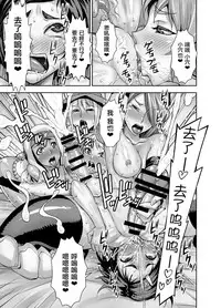 [Akumenari (Bonnari)] Isekai Futanari Tensei [Chinese] [鬼畜王漢化組]