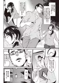 COMIC Shitsurakuten 2016-08 [Digital]