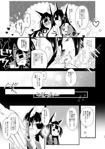 Kore dakara Onna o Daita Koto mo Nai Onna wa!!