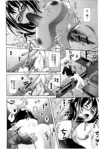 [Oonuki Makuri] One-Hole - Onee-san no Mitsu Ana | 甜姐小洞洞 [Chinese]