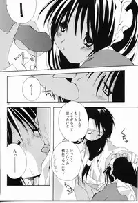 [Shikage Nagi] Angel Song