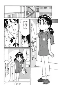 [Rokumei Kanau] Itazura na Hanashi [Digital]