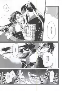 (Hyattou Ryouran ~Kimi no Heart o Shirahadori~ Ni) [1/Fyuragi (Aizawa Yang)] Watashi no Otouto wa Kawaii (Touken Ranbu)