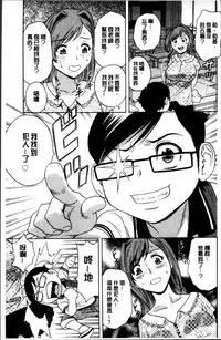 [Hidemaru] Ryoujyoku!! Urechichi Paradise [Chinese]