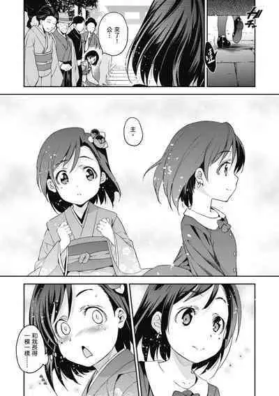 [Inue Shinsuke] Hime-sama Otoshi - Fallen Princesses | 蹂躪公主 [Chinese] [Decensored] [Digital]