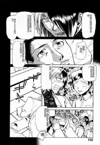 Byouin Ike!! | 去医院吧!!