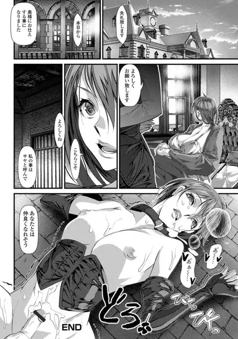 Futanari Secrosse!! 3