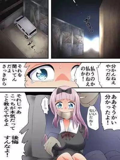 Yokubou Kaiki Dai 580 Shou