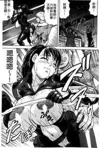 [Jamming] Kanzai Toshi ~Endless Rape~ [Chinese]