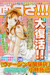 Comic Doki [2008/03]