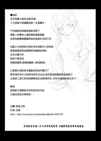 [Milkshake Work (Aka)] Wo-Kyuu-chan o Kenzou Dekita!? | 造出ヲ空母了?! (Kantai Collection -KanColle-) [Chinese] [Digital]