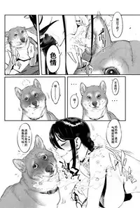 (C93) [zero-sen (xxzero)] Inu no Kimochi Ii vol. 2 [Chinese] [夏月兔个人汉化]