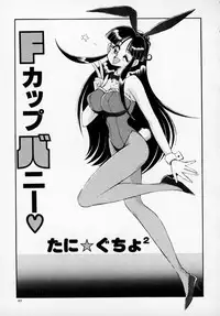 [Anthology] Kyonyuu Bishoujo Anthology D-Cup Angel