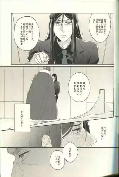 Jouzu ni Shinka ni Nareru kana