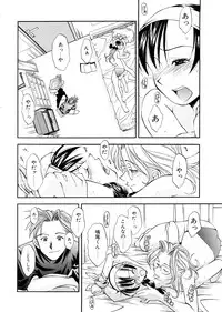 [Ryoumoto Hatsumi] Lilliputian Bravery Kanzenban