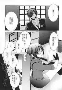 (Hyattou Ryouran ~Kimi no Heart o Shirahadori~) [WIND-A (SHIYuKIZAKI)] Liar (Touken Ranbu)